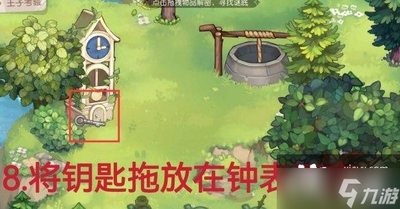 奥比岛手游第二宫王子的考验怎么过