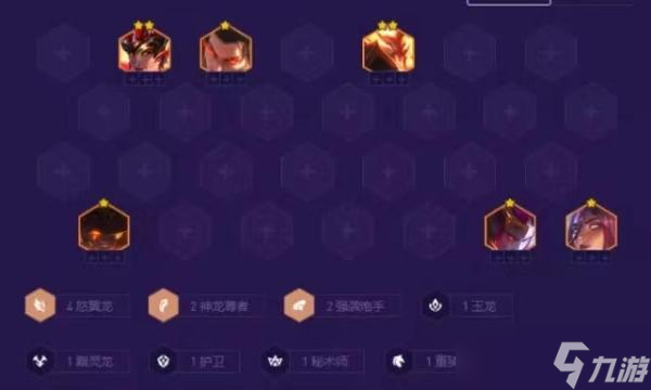 《金鏟鏟之戰(zhàn)》s7.5怒翼龍最強(qiáng)陣容