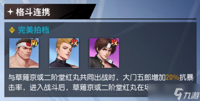 全明星激斗阵容怎么搭配-阵容搭配攻略