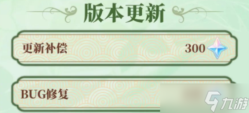 原神3.2能攒下多少原石统计