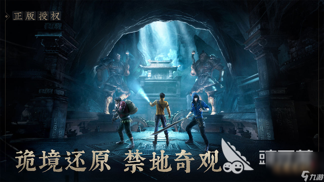 有哪几款盗墓类手游值得下载 2022有趣的盗墓手机游戏大全