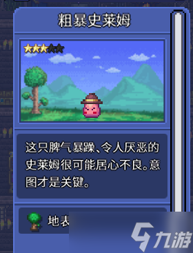 《泰拉瑞亞》1.4.4版本新增生物怪物有什么 1.4.4新生物怪物介紹