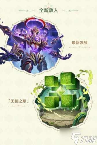 原神3.2版本11月2日更新：小草神和宵宫Up池、武器卡池公布
