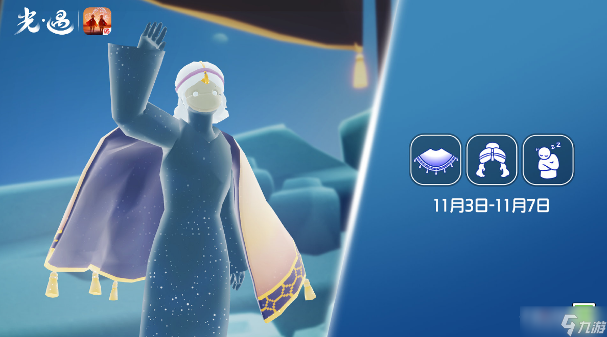 《光遇》11月3日复刻先祖位置介绍2022