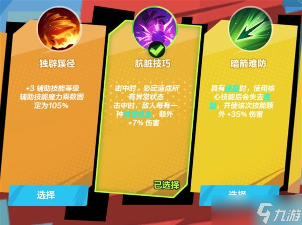 《火炬之光无限》狂人攻守兼备BD推荐