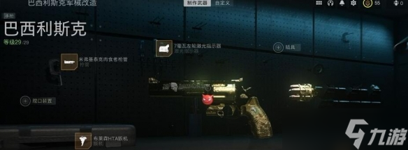《使命召唤19现代战争2》武器改造推荐一览 武器怎么改造？