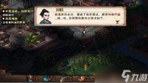 烟雨江湖西域烽烟起任务怎么做