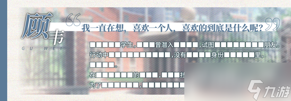 恋爱绮谭不存在的真相有什么特色内容