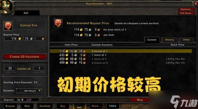 《魔兽世界》怀旧服wlk搬砖攻略