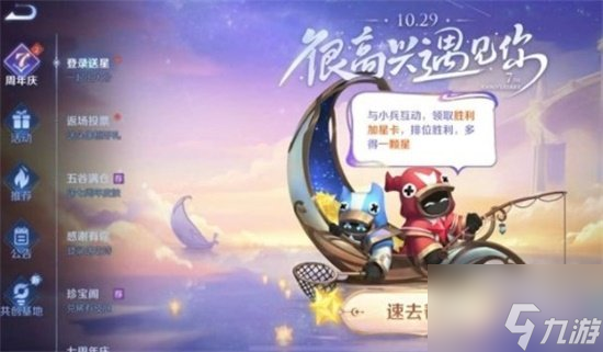 王者荣耀加星卡哪里获得 加星卡领取教程分享