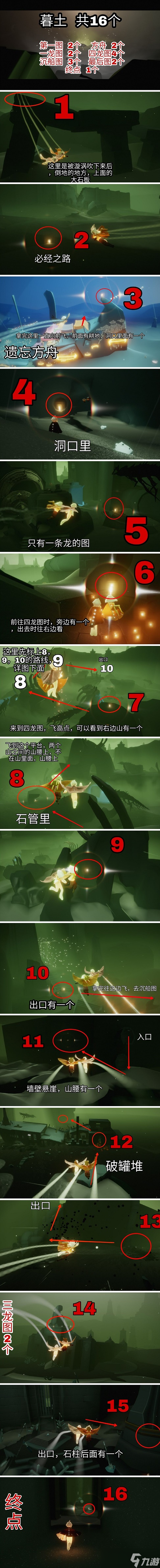 《光遇》小金人全部位置介绍 全部地图小金人图示一览