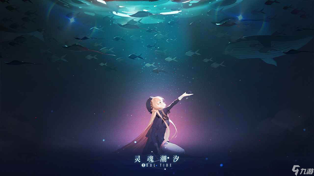 靈魂潮汐怪物學(xué)院全結(jié)局怎么解鎖