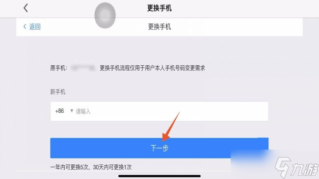 《光遇》怎么换绑手机号 光遇换绑手机号方法