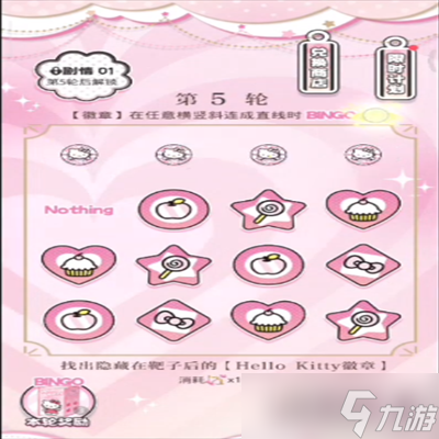 《光与夜之恋》心动波谱纪第一天怎么玩