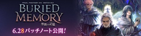 ff14 6.28更新笔记技能改动，PVP近战职业技改一览