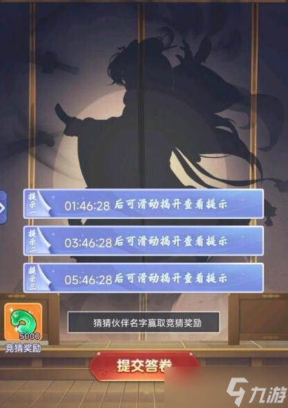 梦幻西游网页版金卡竞猜八仙之一答案是什么