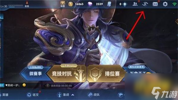 王者荣耀怎么观战好友 观战好友方法攻略
