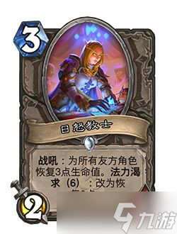 《炉石传说》死亡骑士玩法介绍