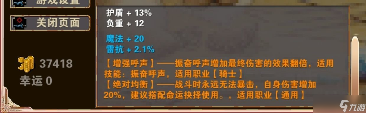 杀戮地城4.1版本火战通关攻略