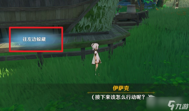 《原神》识藏日任务流程介绍