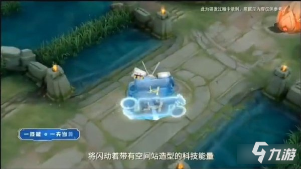王者荣耀盾山航天皮肤特效怎么样 梦圆繁星特效