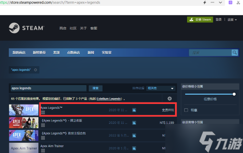 apex一键入库攻略