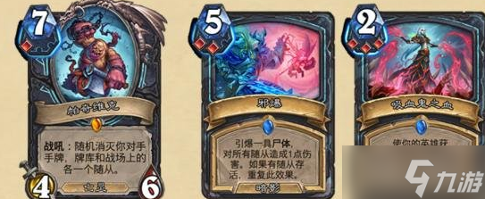 炉石传说死亡骑士英雄技能解析