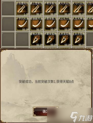 侠客回忆录天赋树加点攻略