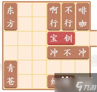 《汉字找茬王》让宝钏出门挖野菜通关攻略