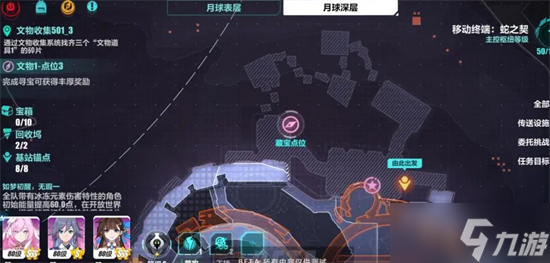 崩坏三文物碎片获得方法