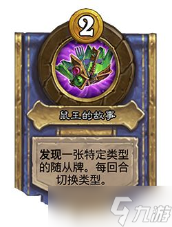 《炉石传说》24.6酒馆战棋英雄更新