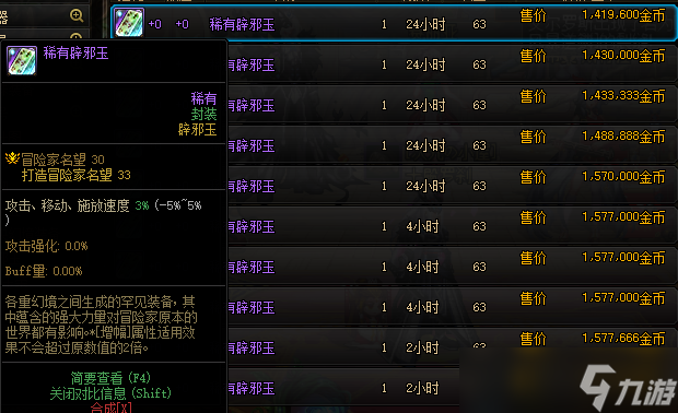 DNF辟邪玉系统解析 新手如何选择适合的辟邪玉