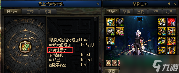 DNF辟邪玉系统解析 新手如何选择适合的辟邪玉