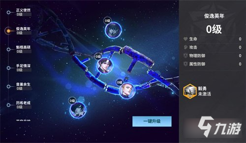 全明星激斗最新返利公告 返利方法分享