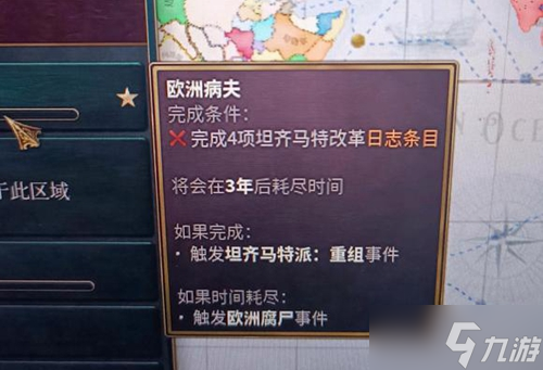 维多利亚3欧洲腐尸有什么效果