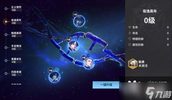 全明星激斗怎么提升戰(zhàn)力