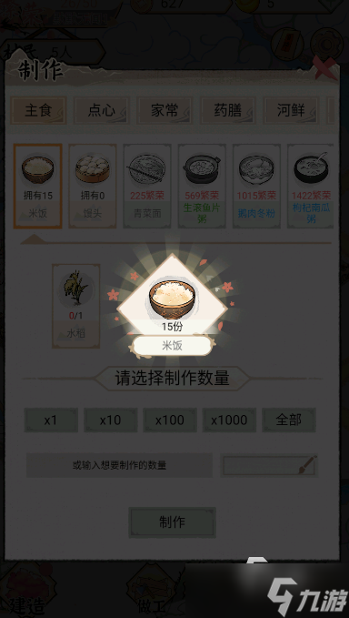 水鄉(xiāng)芳華錄米飯怎么制作？米飯制作技巧分享