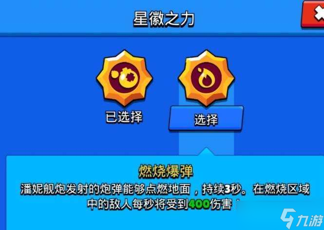 荒野乱斗巴兹人物使用技巧介绍