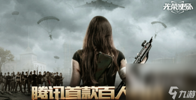 2022手机上和绝地求生差不多的游戏叫什么 类似绝地求生的游戏推荐