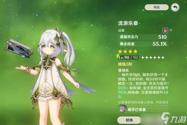 原神纳西妲圣遗物词条选择 纳西妲圣遗物武器套装选择