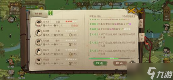 桃源记40个人扩充人数攻略