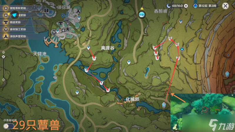 《原神》孢囊晶尘收集攻略