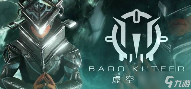 星际战甲巴洛基提尔在哪 星际战甲巴洛基提尔位置介绍