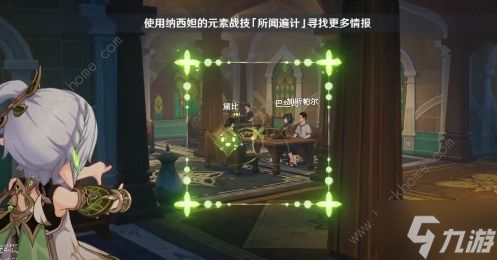 原神纳西妲传说任务宝箱攻略 纳西妲传说任务宝箱收集位置一览
