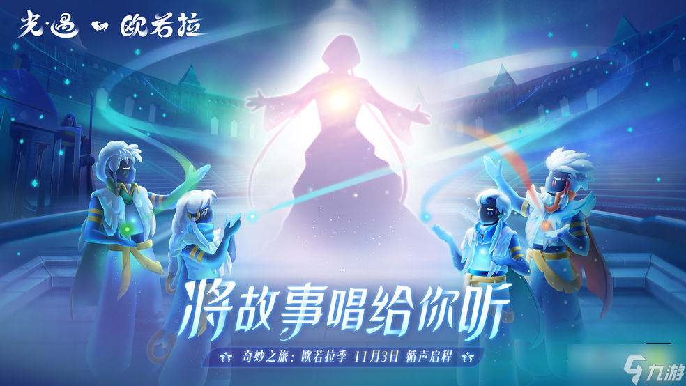 《光遇》万圣节蝙蝠斗篷获取方法2022