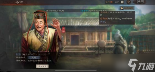 《三国志战略版》吴弓队攻略 s3吴弓队玩法推荐