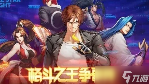 全明星激斗开荒流怎么玩