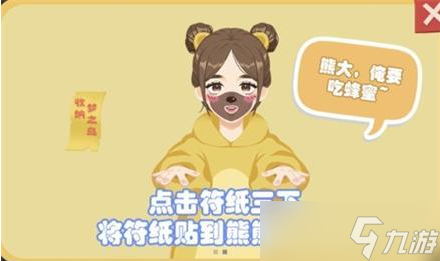 收纳梦之岛游戏攻略大全-全部关卡怎么通关