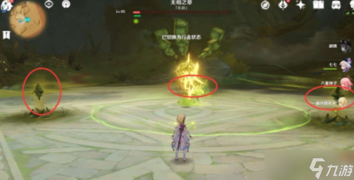 《原神》无相之草速刷方法攻略