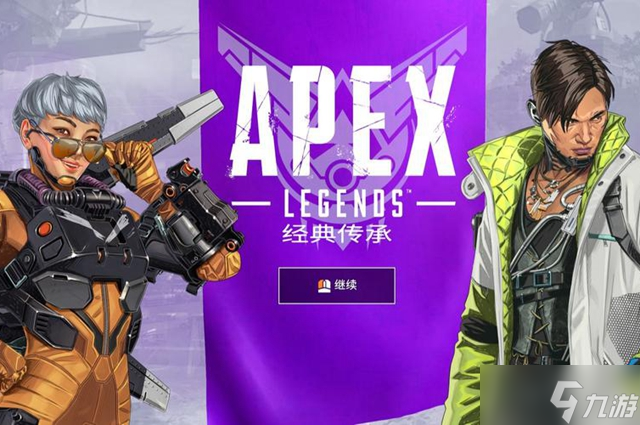 apex可以跨平台赠送礼物吗